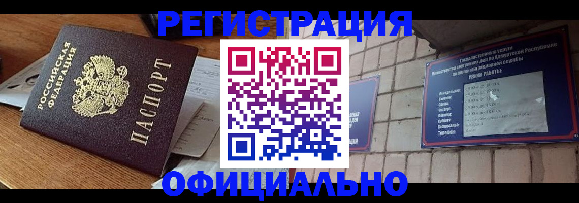 прописка 2025 в Юрьевце