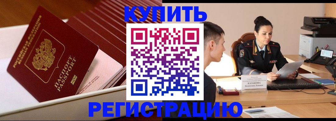временная регистрация для школы в Юрьевце