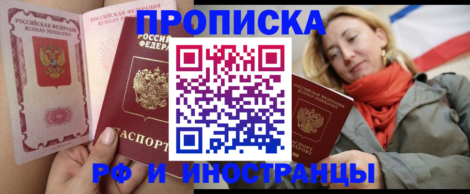прописка регистрация в Юрьевце