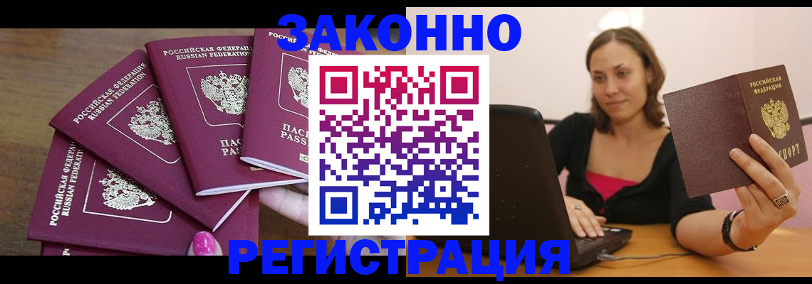 где прописаться в Юрьевце