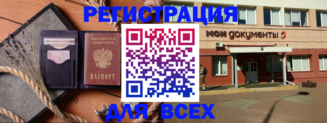 временная прописка в Юрьевце