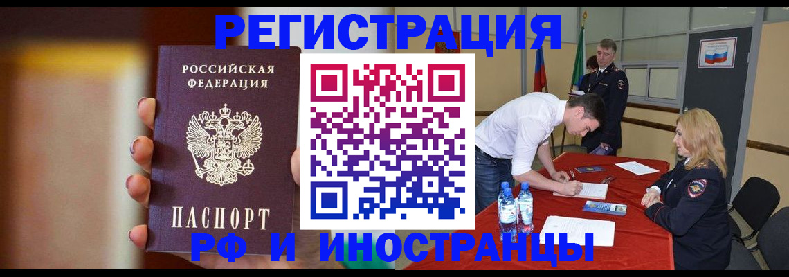 прописка от собственника в Юрьевце